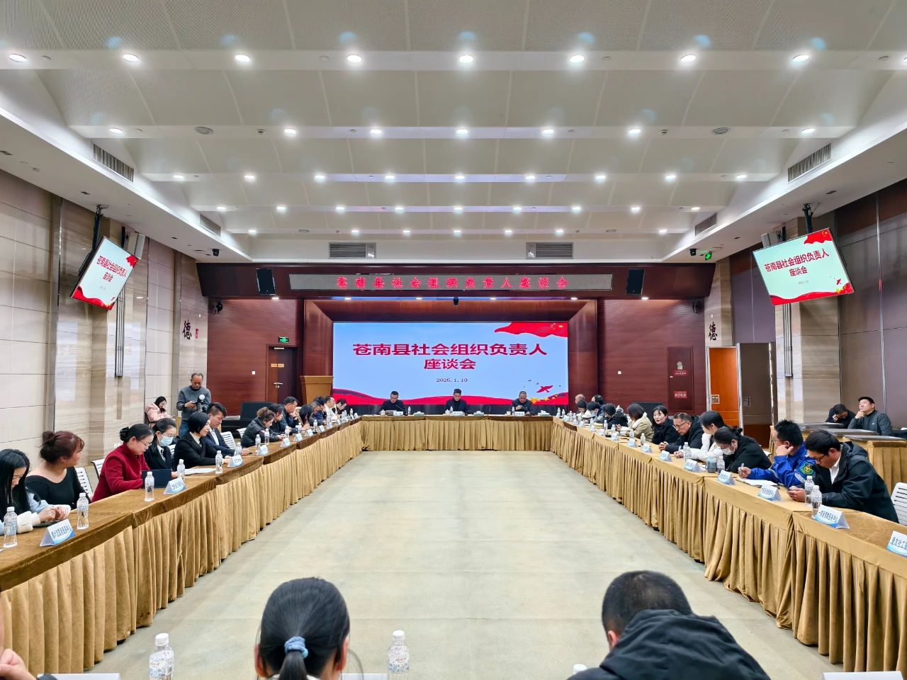 最新！2024年度苍南县社会组织等级评估结果公布